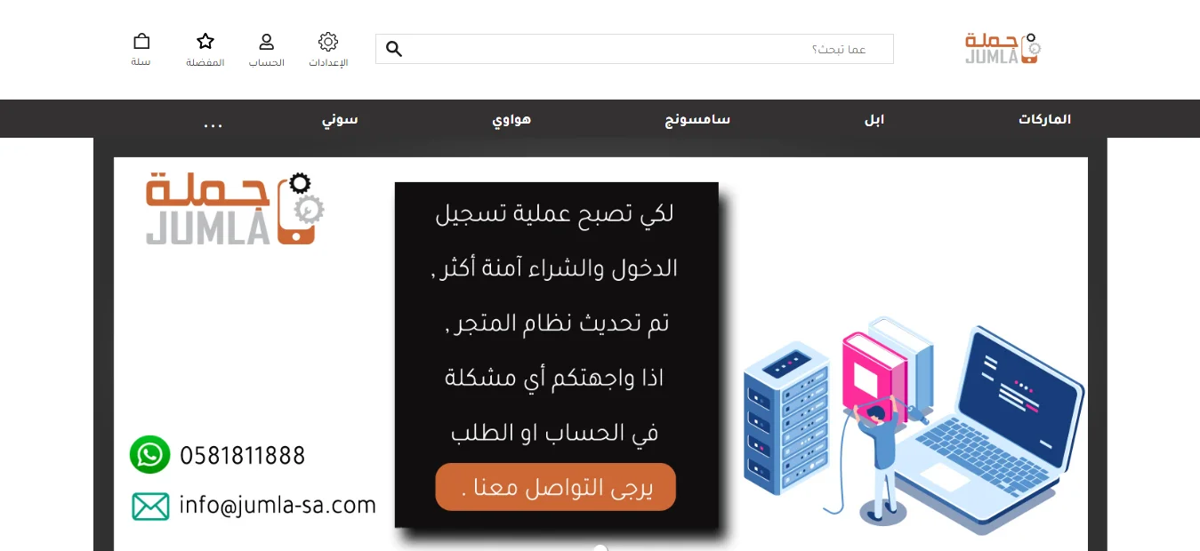 Magecomp portofolio Jumla-sa